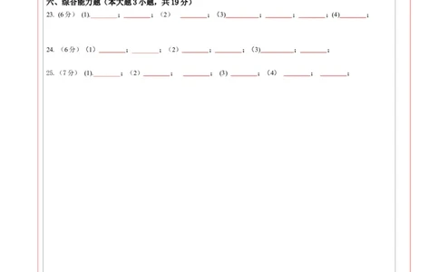 物理（广东省卷）（答题卡）_8、物理总复习_2024中考模拟题物理_二模_物理（广东省卷）-：2024年中考第二次模拟考试_物理（广东省卷）-学易金卷：2024年中考第二次模拟考试