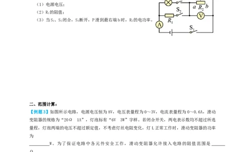 专题39电功率计算（知识点复习+例题讲解+过关练习）-备战2023年中考物理一轮复习考点帮（原卷版）_8、物理总复习_8.中考物理总复习_2023年中考复习资料_一轮复习