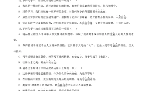 04：成语_初中全科电子版试卷练习试题_语文_9上初中部编版语文练习、试卷_部编语文九年级上专项练习（046份）_第1套