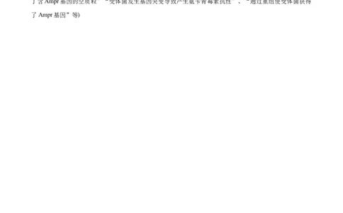 黄金卷07（参考答案）-赢在高考&middot;黄金8卷备战2024年高考生物模拟卷（河北专用）_2024年新高考资料_4.2024高考模拟预测试卷