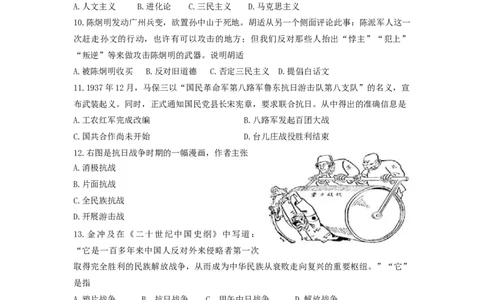 2017山东潍坊历史试卷+答案(word整理版)_山东历年中考真题_山东省历年中考真题2013~2024_初中历史历年真题（2013-2024）