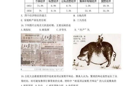 2017山东潍坊历史试卷+答案(word整理版)_山东历年中考真题_山东省历年中考真题2013~2024_初中历史历年真题（2013-2024）