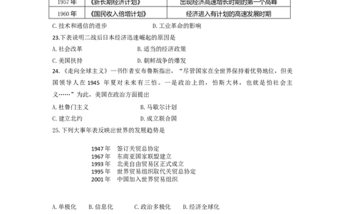 2017山东潍坊历史试卷+答案(word整理版)_山东历年中考真题_山东省历年中考真题2013~2024_初中历史历年真题（2013-2024）