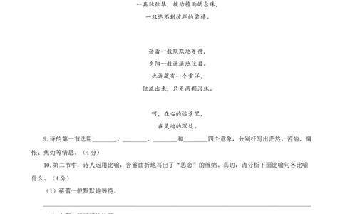 01第一单元（A卷基础卷）（原卷版）_初中全科电子版试卷练习试题_语文_9下初中部编版语文练习、试卷_部编语文九年级下单元试卷（023份）_第2套