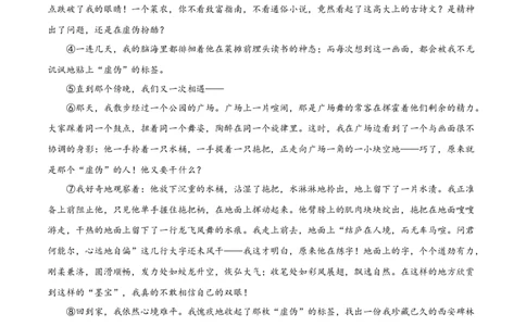 01第一单元（A卷基础卷）（原卷版）_初中全科电子版试卷练习试题_语文_9下初中部编版语文练习、试卷_部编语文九年级下单元试卷（023份）_第2套