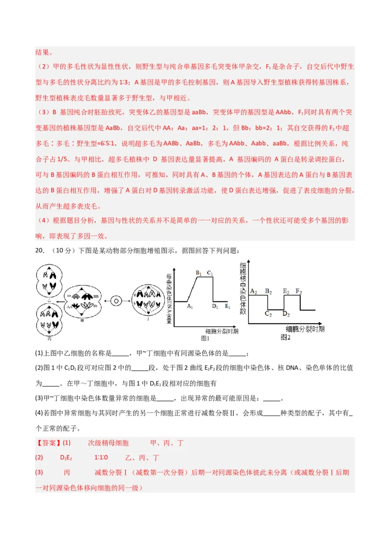 黄金卷03（解析版）-赢在高考&middot;黄金8卷备战2024年高考生物模拟卷（江西专用）_2024年新高考资料_4.2024高考模拟预测试卷
