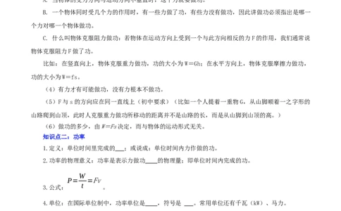 专题13功和机械能（讲练）（原卷版）-2022年中考一轮复习讲练测_8、物理总复习_8.中考物理总复习_2022年中考复习资料_2022年中考物理一轮复习讲练测264201163