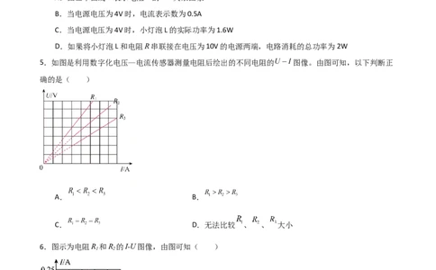 专题16欧姆定律2022-2023学年中考二轮培优训练（原卷版）_8、物理总复习_8.中考物理总复习_2023年中考复习资料_二轮复习_备战2023学年中考二轮培优训练