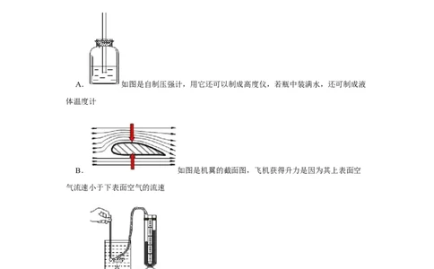 人教版物理中考总复习三轮冲刺《压强》中考试题精选(原卷+解析卷)_8、物理总复习_8.中考物理总复习_2023年中考复习资料_三轮复习