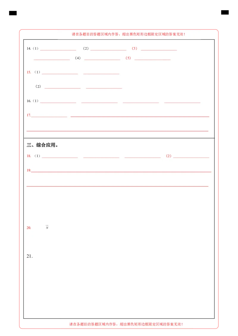 物理（山西卷）（答题卡）_8、物理总复习_2024中考模拟题物理_二模_物理（山西卷）-：2024年中考第二次模拟考试_物理（山西卷）-学易金卷：2024年中考第二次模拟考试