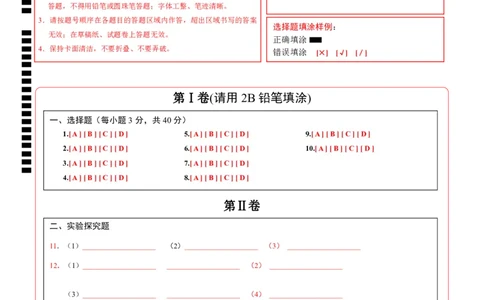 物理（山西卷）（答题卡）_8、物理总复习_2024中考模拟题物理_二模_物理（山西卷）-：2024年中考第二次模拟考试_物理（山西卷）-学易金卷：2024年中考第二次模拟考试