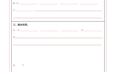 物理（山西卷）（答题卡）_8、物理总复习_2024中考模拟题物理_二模_物理（山西卷）-：2024年中考第二次模拟考试_物理（山西卷）-学易金卷：2024年中考第二次模拟考试