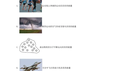 第十三章内能（满分培优卷）（解析版）-_初物_八年级上下册+九年级全一册物理_九年级物理全一册_单元试卷