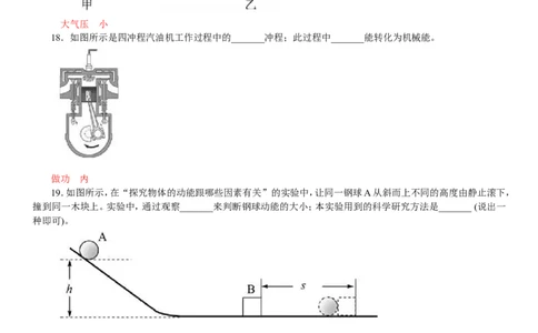 2017山东聊城物理试卷+答案(图片word版)_山东历年中考真题_山东省历年中考真题2013~2024_初中物理历年真题（2013-2024）