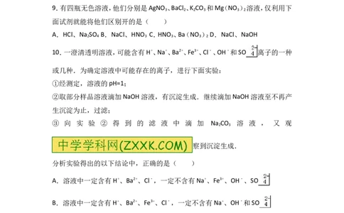 2017山东济宁化学试卷+答案+解析(word整理版)_山东历年中考真题_山东省历年中考真题2013~2024_初中化学历年真题（2013-2024）