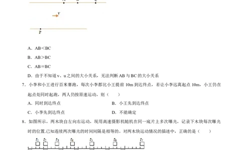 专题10机械运动易错题型训练（原卷版）_8、物理总复习_8.中考物理总复习_2022年中考复习资料_2022年中考物理二轮复习易错考点精讲精练（人教版）