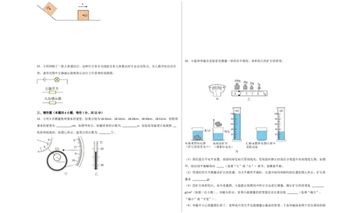 物理（深圳卷）（考试版A3）_8、物理总复习_2024中考模拟题物理_二模_物理（深圳卷）-：2024年中考第二次模拟考试_物理（深圳卷）-学易金卷：2024年中考第二次模拟考试