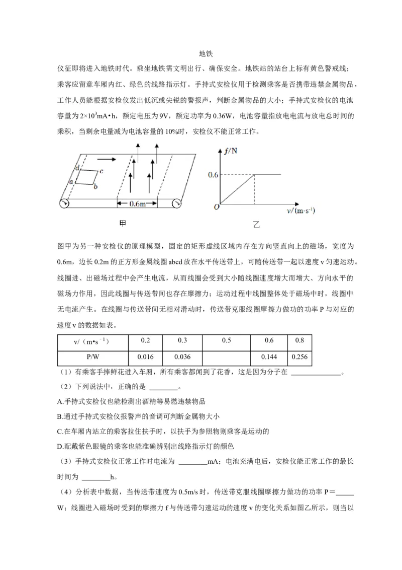 图像题06内能相关图像（原卷版）_8、物理总复习_2024年中考复习资料_二轮复习_（讲义+练习）2024年中考物理二轮题型专项复习