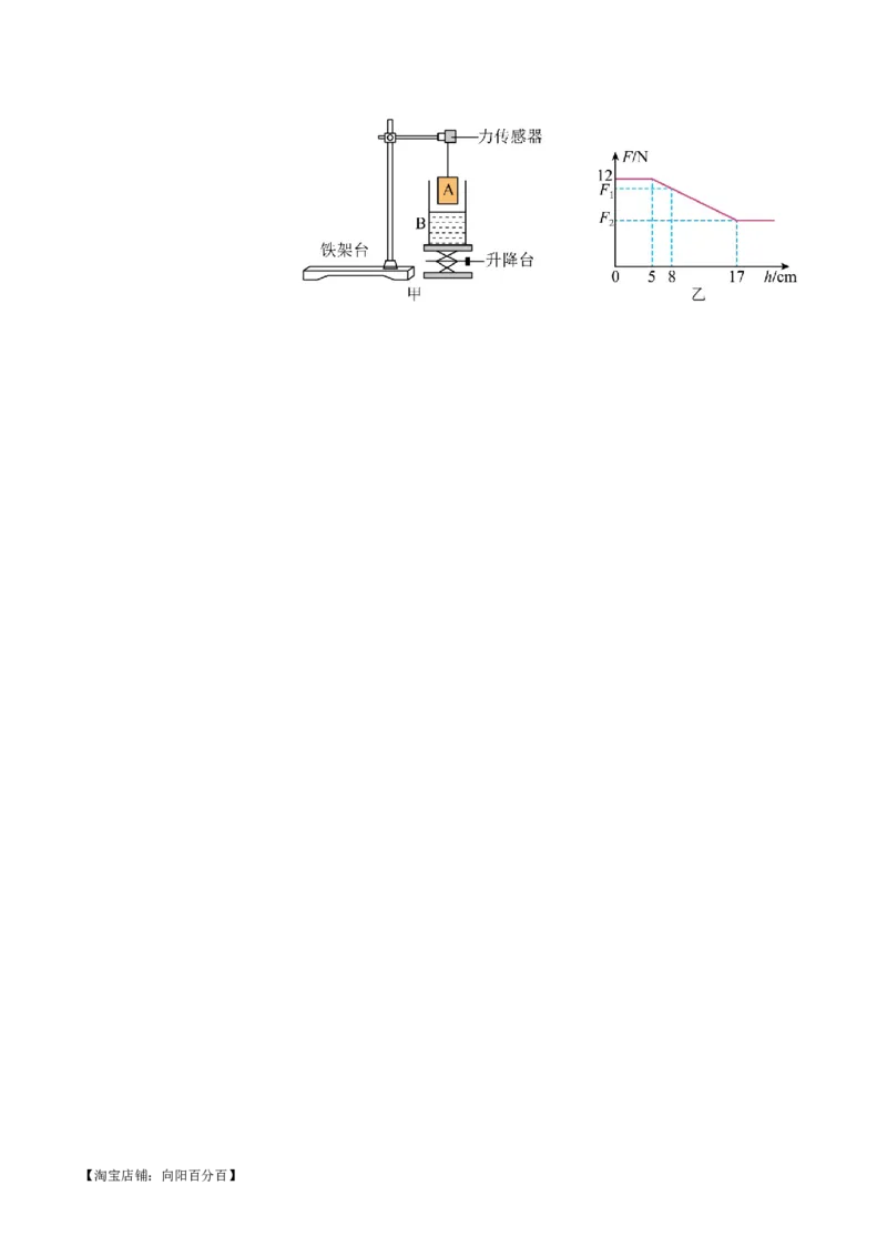 专题07质量和密度（原卷版）_8、物理总复习_2024年中考复习资料_一轮复习_完备战2024年中考物理一轮复习考点帮（全国通用）