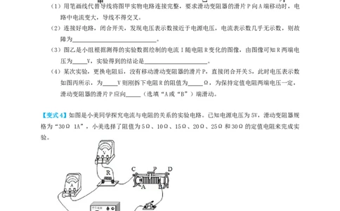 专题35欧姆定律探究实验（知识点复习+例题讲解+过关练习）-备战2023年中考物理一轮复习考点帮（原卷版）_8、物理总复习_8.中考物理总复习_2023年中考复习资料_一轮复习