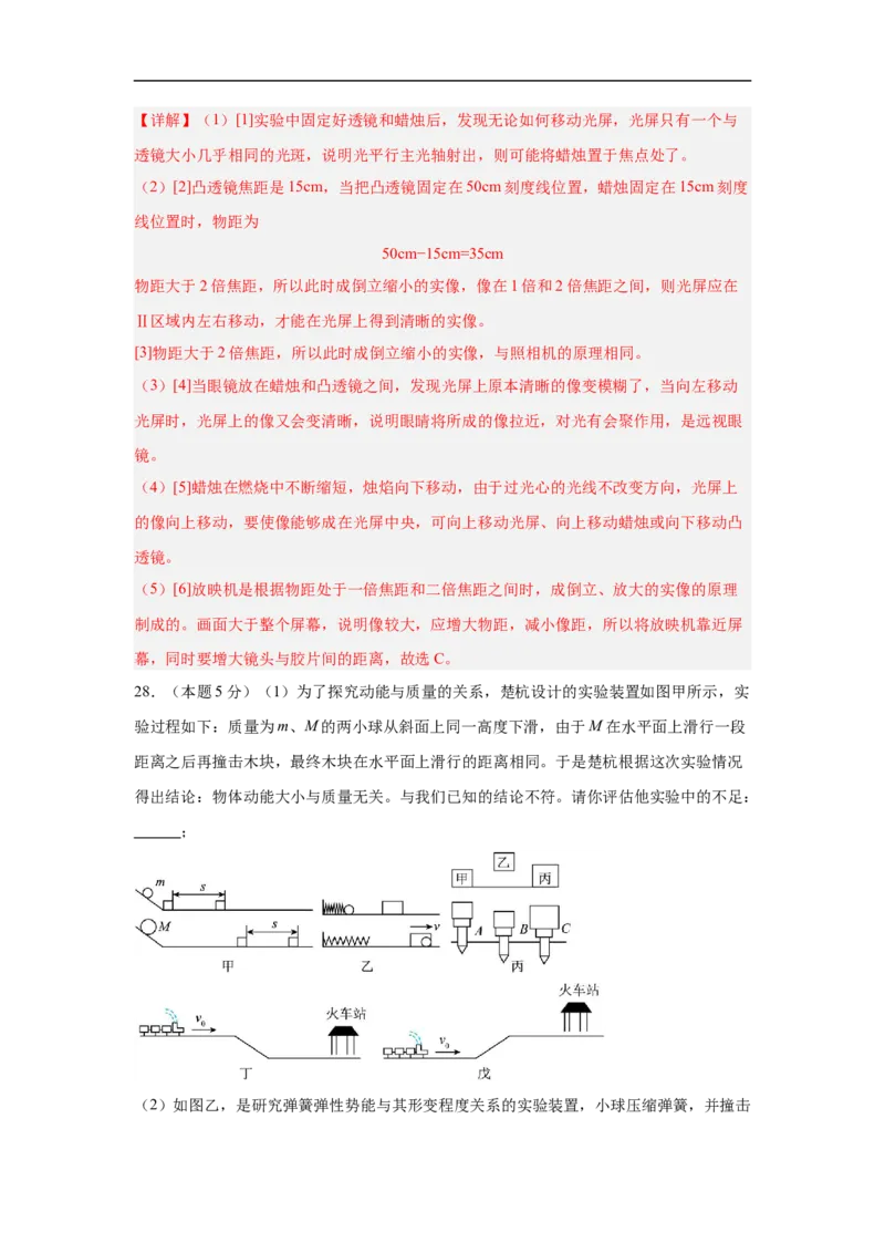 物理（无锡卷）（全解全析）_8、物理总复习_2024中考模拟题物理_三模（37套）_物理（无锡卷）