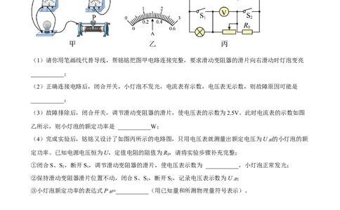 专题07电功率之多种方法测电功率（原卷版）_8、物理总复习_8.中考物理总复习_2023年中考复习资料_二轮复习_备战2023年中考物理二轮四大模块针对集训（全国通用）_模块四电学