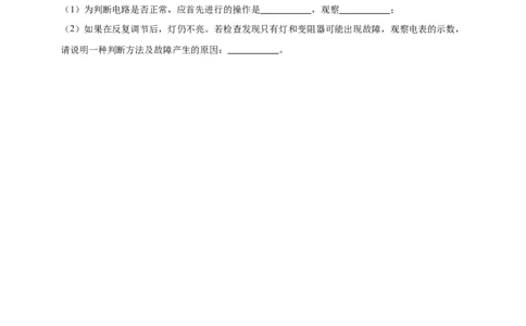 模块四应用专题56电路故障问题（原卷版）_8、物理总复习_2025年中考复习资料_（2025中考全国通用）2024年中考物理真题分类汇编_模块四应用专题56电路故障问题（原卷版+解析版