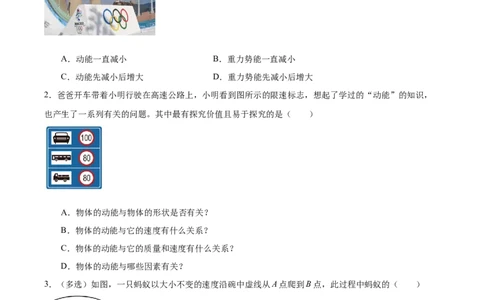 专题10功和功率2022-2023学年中考二轮培优训练（原卷版）_8、物理总复习_8.中考物理总复习_2023年中考复习资料_二轮复习_备战2023学年中考二轮培优训练