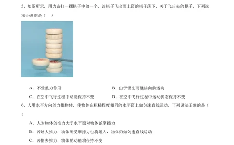 专题10功和功率2022-2023学年中考二轮培优训练（原卷版）_8、物理总复习_8.中考物理总复习_2023年中考复习资料_二轮复习_备战2023学年中考二轮培优训练