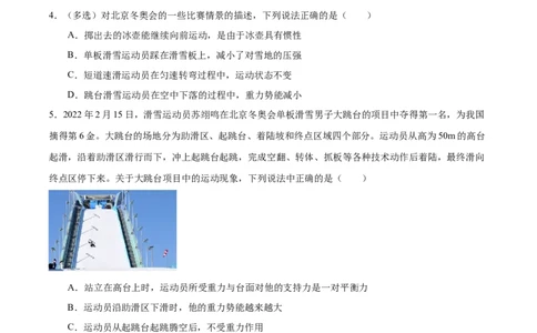 专题10功和功率2022-2023学年中考二轮培优训练（原卷版）_8、物理总复习_8.中考物理总复习_2023年中考复习资料_二轮复习_备战2023学年中考二轮培优训练