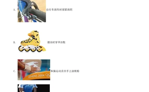 专题24运动和力单元核心素养考试达标试卷（原卷版）_8、物理总复习_8.中考物理总复习_2023年中考复习资料_一轮复习_讲义+练习2023届中考物理一轮单元复习讲练考（全国通用）