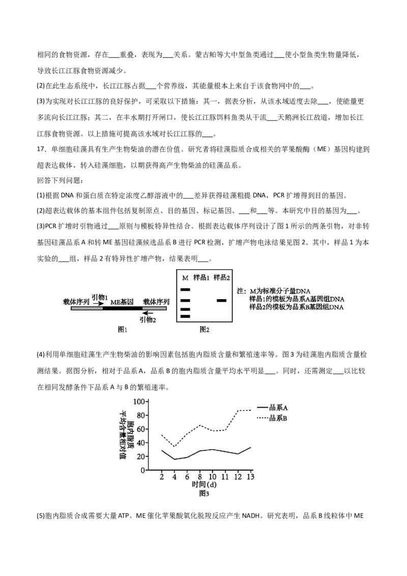 黄金卷06（考试版）-赢在高考&middot;黄金8卷备战2024年高考生物模拟卷（北京专用）_2024年新高考资料_4.2024高考模拟预测试卷