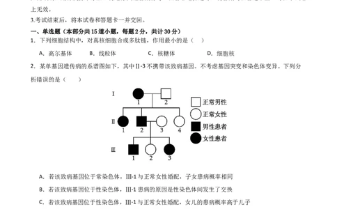 黄金卷06（考试版）-赢在高考&middot;黄金8卷备战2024年高考生物模拟卷（北京专用）_2024年新高考资料_4.2024高考模拟预测试卷