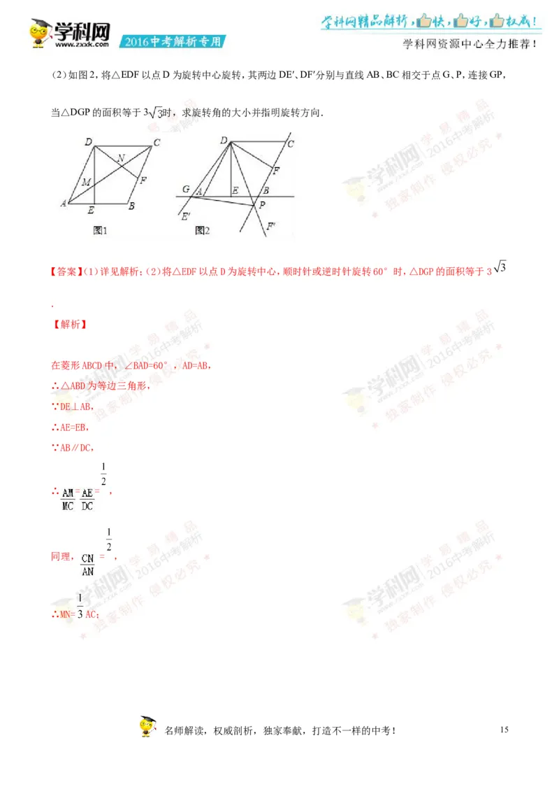 2016山东潍坊数学试卷+答案+解析(word整理版)_山东历年中考真题_山东省历年中考真题2013~2024_初中数学历年真题（2013-2024）