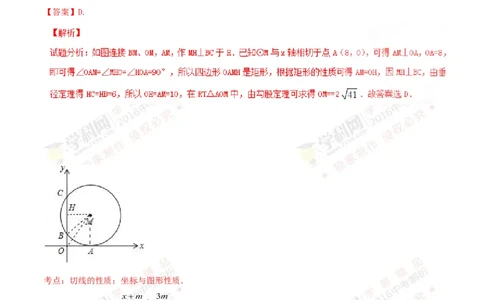 2016山东潍坊数学试卷+答案+解析(word整理版)_山东历年中考真题_山东省历年中考真题2013~2024_初中数学历年真题（2013-2024）