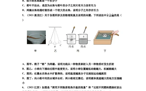 专题13内能真题强化训练（原卷版）_8、物理总复习_8.中考物理总复习_2022年中考复习资料_2022年中考物理一轮复习金讲练267905642