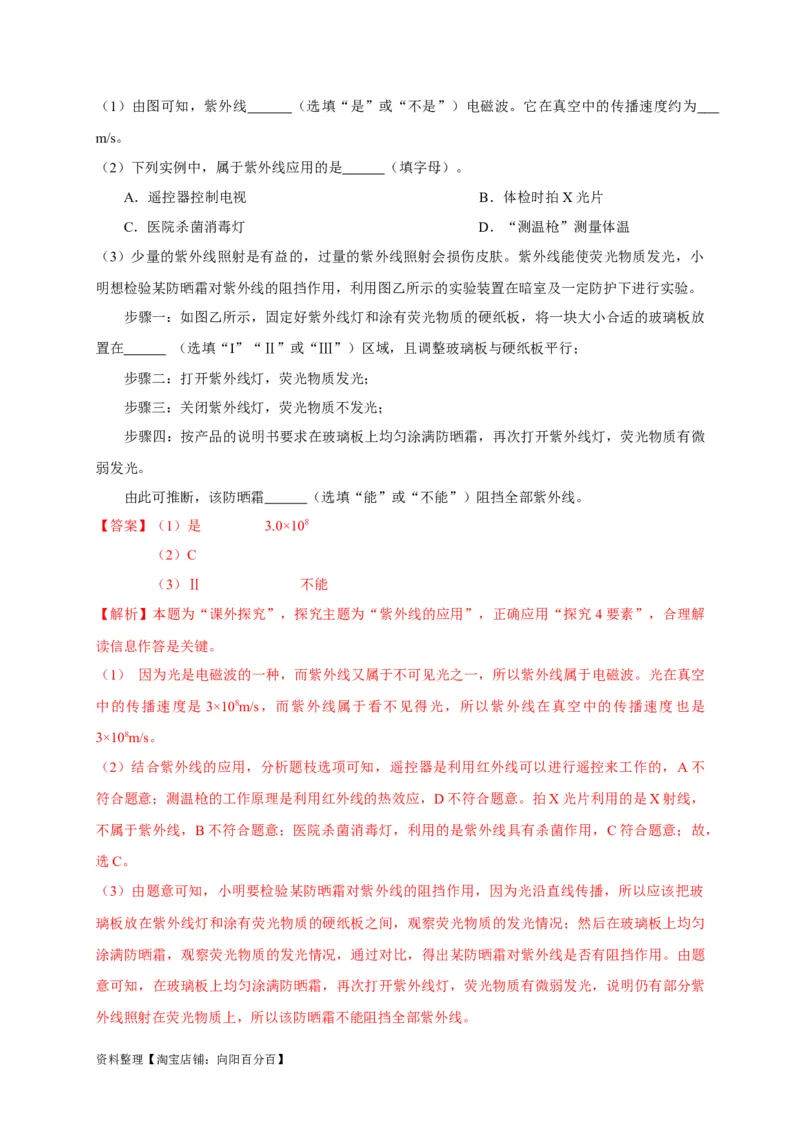 专题30实验探究题解答技巧攻略解析版_8、物理总复习_8.中考物理总复习_2023年中考复习资料_专项复习_2023年中考物理重难点瓶颈突破（难点剖析+真题汇编+原创预测）（全国通用）_解析版