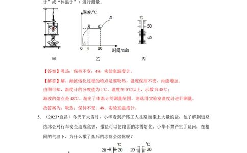 挑战13实验探究题（热学综合34题）（解析版）_8、物理总复习_8.中考物理总复习_2024年中考复习资料_专项复习资料_完2024年中考物理真题压轴题_教师版（含答案解析）