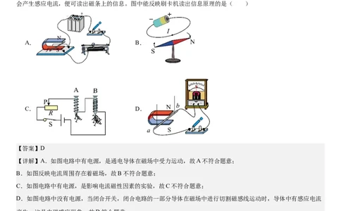 物理（海南卷）（全解全析）_8、物理总复习_2024中考模拟题物理_三模（37套）_物理（海南卷）