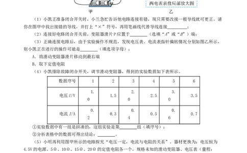 课时17.5第十七章欧姆定律复习总结（教师版）_初物_八年级上下册+九年级全一册物理_九年级物理全一册_讲义_2025版