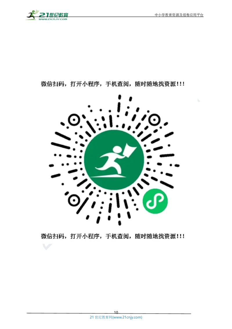 专题47物理量数值估测问题（解析版）_8、物理总复习_8.中考物理总复习_2023年中考复习资料_专项复习_2023年用小微专题精准练助力中考物理四点问题大突破