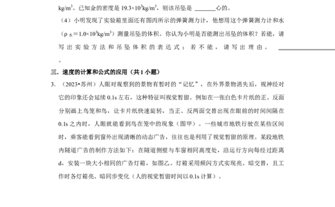 挑战24综合能力与科普阅读题（综合32题）（原卷版）_8、物理总复习_2024年中考复习资料_专项复习资料_❤备战2024年中考物理真题《压轴挑战》分类汇编