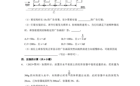 挑战24综合能力与科普阅读题（综合32题）（原卷版）_8、物理总复习_2024年中考复习资料_专项复习资料_❤备战2024年中考物理真题《压轴挑战》分类汇编