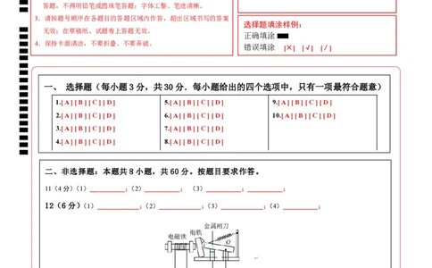 物理（广州卷）（答题卡）_8、物理总复习_2024中考模拟题物理_三模（37套）_物理（广州卷）_物理（广州卷）-学易金卷：2024年中考第三次模拟考试