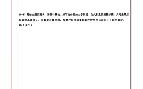物理（广州卷）（答题卡）_8、物理总复习_2024中考模拟题物理_三模（37套）_物理（广州卷）_物理（广州卷）-学易金卷：2024年中考第三次模拟考试