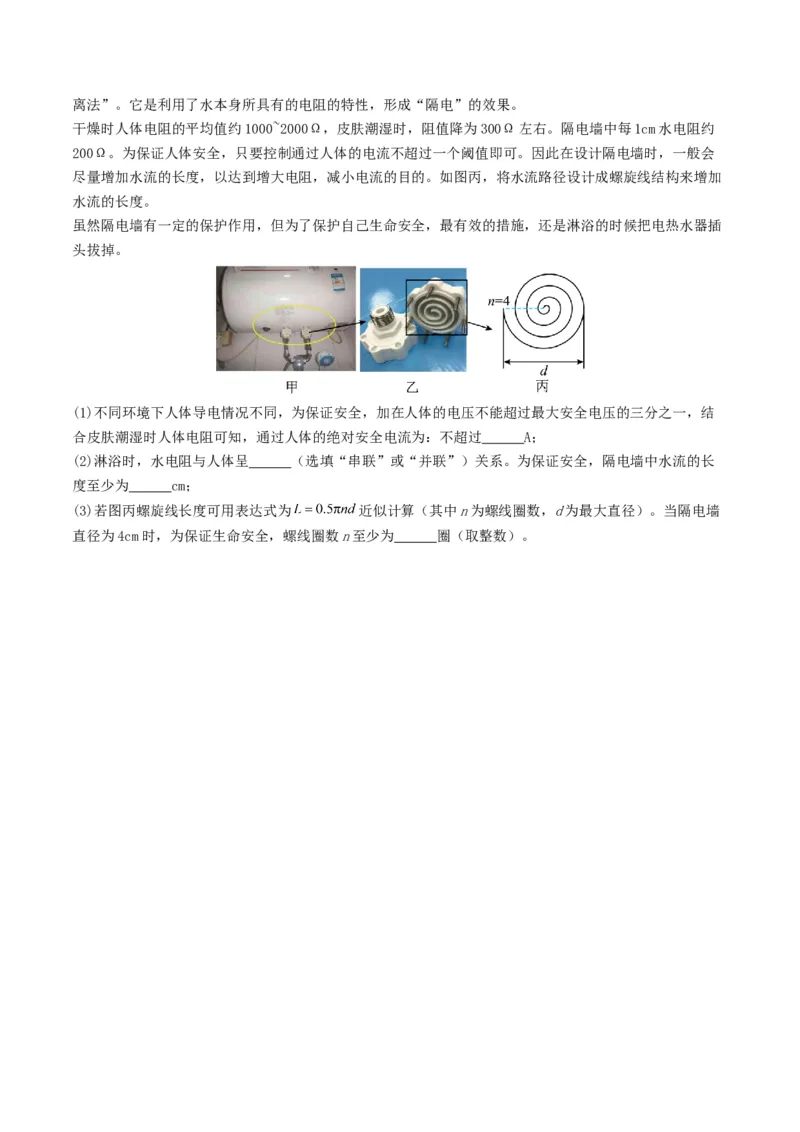 专题14欧姆定律及其应用（考情聚焦+中考新考法+真题透视5大考向+新题特训）（原卷版）_8、物理总复习_2025年中考复习资料_备战2025年中考物理真题题源讲义（全国通用）