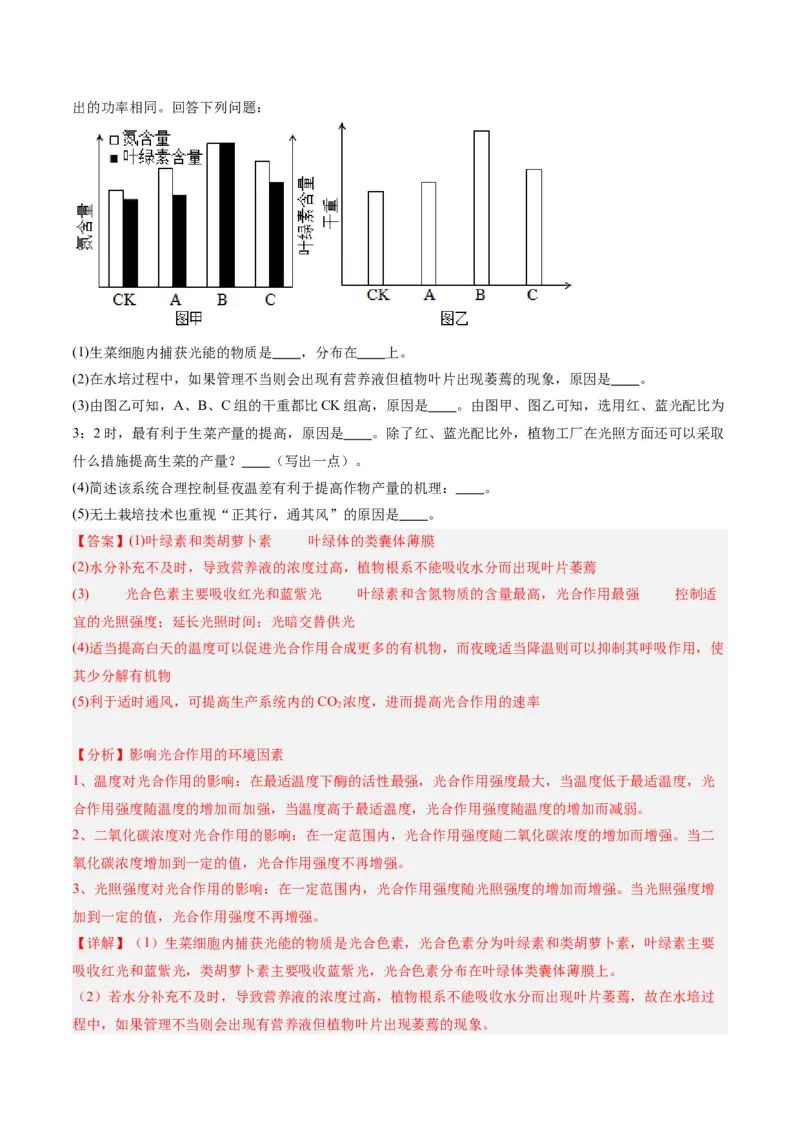 黄金卷06（解析版）-赢在高考&middot;黄金8卷备战2024年高考生物模拟卷（辽宁专用）_2024年新高考资料_4.2024高考模拟预测试卷