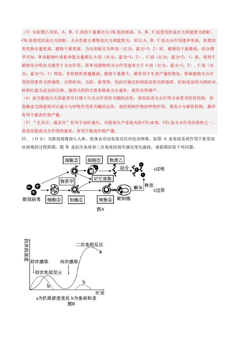 黄金卷06（解析版）-赢在高考&middot;黄金8卷备战2024年高考生物模拟卷（辽宁专用）_2024年新高考资料_4.2024高考模拟预测试卷