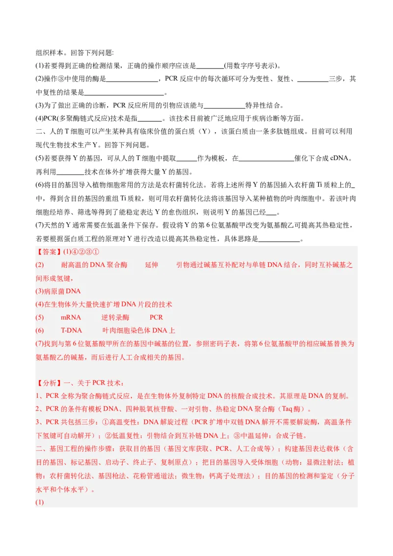 黄金卷06（解析版）-赢在高考&middot;黄金8卷备战2024年高考生物模拟卷（辽宁专用）_2024年新高考资料_4.2024高考模拟预测试卷