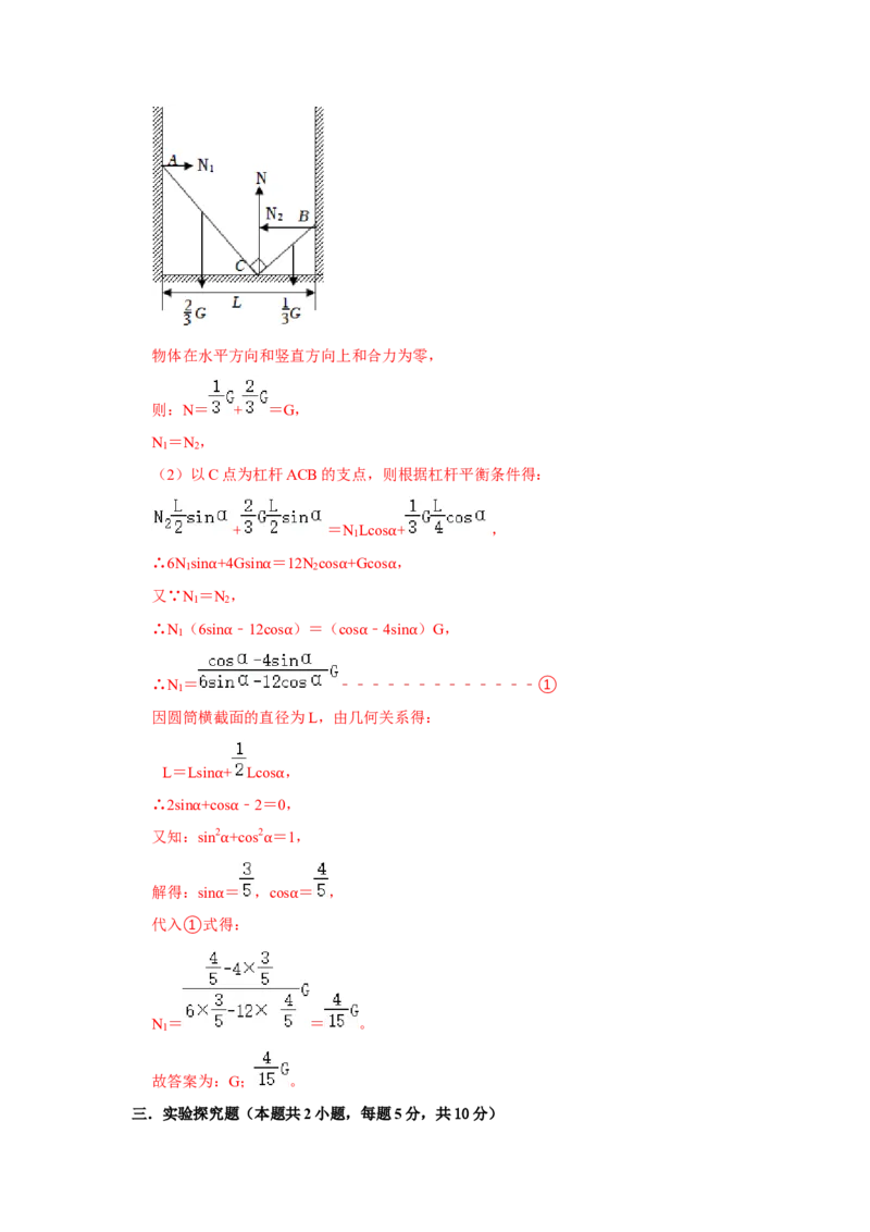 八年级下册物理学霸赛考卷03（第7~12章）（解析版）_初物_八年级上下册+九年级全一册物理_八年级物理下册_压轴题训练（更新中）-U172